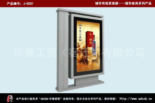 供应普通广告灯箱8001